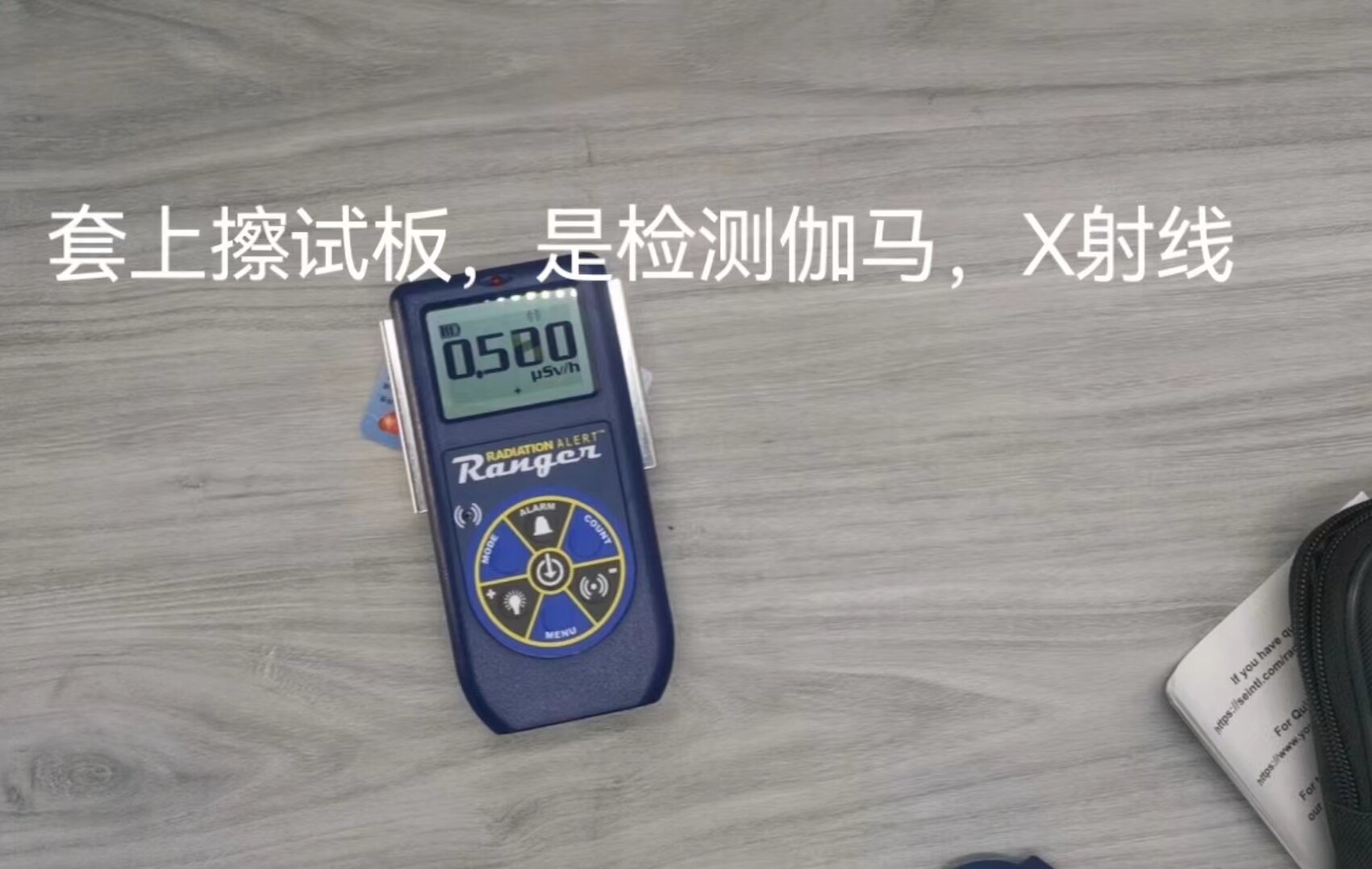 美國Ranger輻射檢測儀